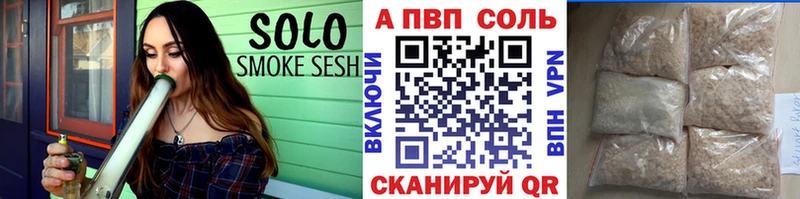 Alfa_PVP Crystall  Колпашево 