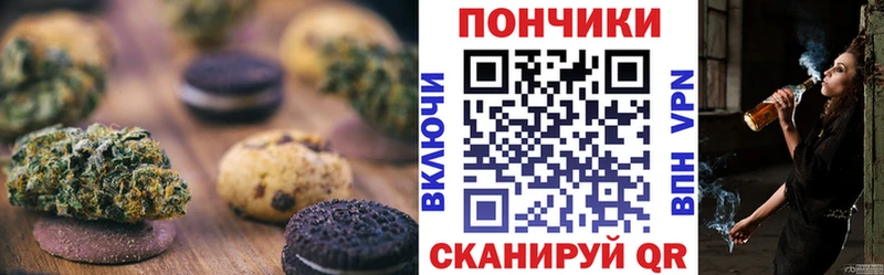 закладка  Колпашево  Еда ТГК конопля 