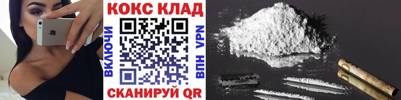 КОКАИН 97% наркотики shop официальный сайт Колпашево