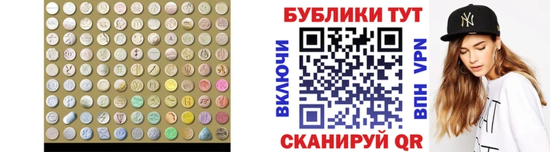 Ecstasy 280 MDMA Колпашево