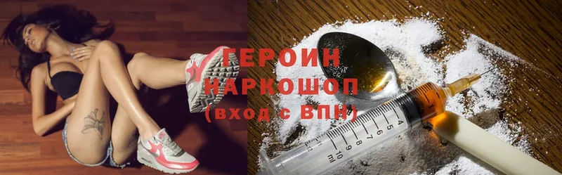 ГЕРОИН Heroin  купить наркотики цена  Колпашево 