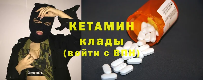 КЕТАМИН ketamine  mega ссылка  Колпашево  наркотики 