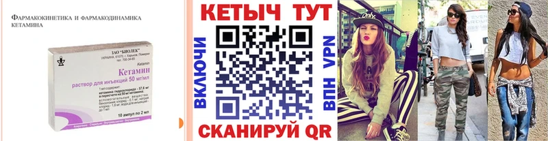 Кетамин VHQ  где купить наркоту  Колпашево 