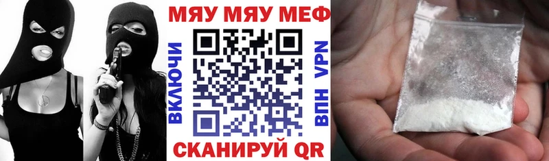 Мефедрон мяу мяу  дарнет шоп  Колпашево 