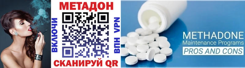 МЕТАДОН мёд  Колпашево 