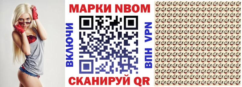 Марки 25I-NBOMe 1,5мг где купить наркотик Колпашево